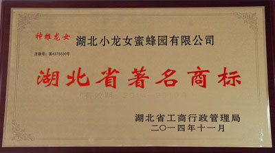 本廠常年批零新鮮國標GB純蜂蜜，鮮蜂王漿、純蜂蜜、蜂花粉，蜂膠軟膠囊、王漿含片及王漿軟膠囊等